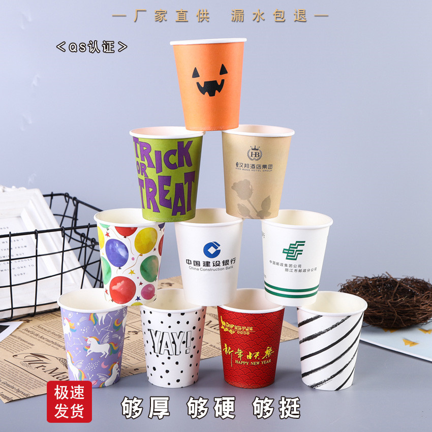 Disposable Paper Cups 9 oz Paper Cups Wholesale Office Water Cups Logo Coffee Cups Wedding Custom Logo