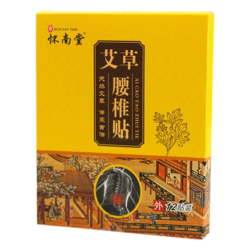 Huai Nantang Neck, Shoulder, Waist and Knee Non-woven Joint Stickers Self-heating Artemiwormleaf Stickers Cervical Hot Compress Stickers Wholesale