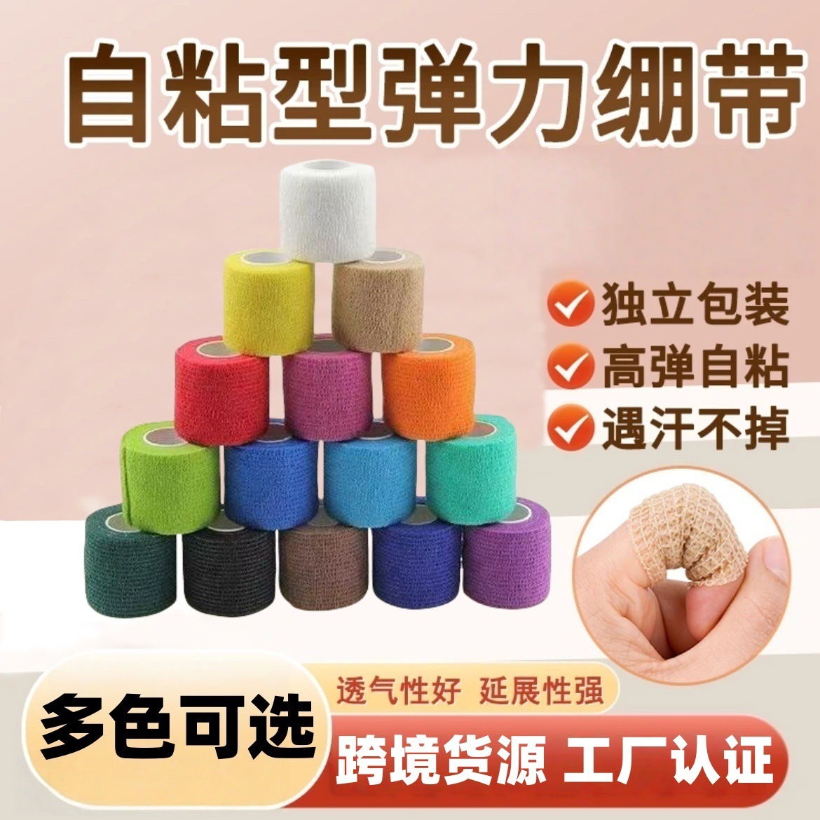 Elastic Bandage Non-Woven Fabric Finger and Ankle Support Pet Care Fixation Band Sports Protection Dual-Use Wholesale Knee Brace