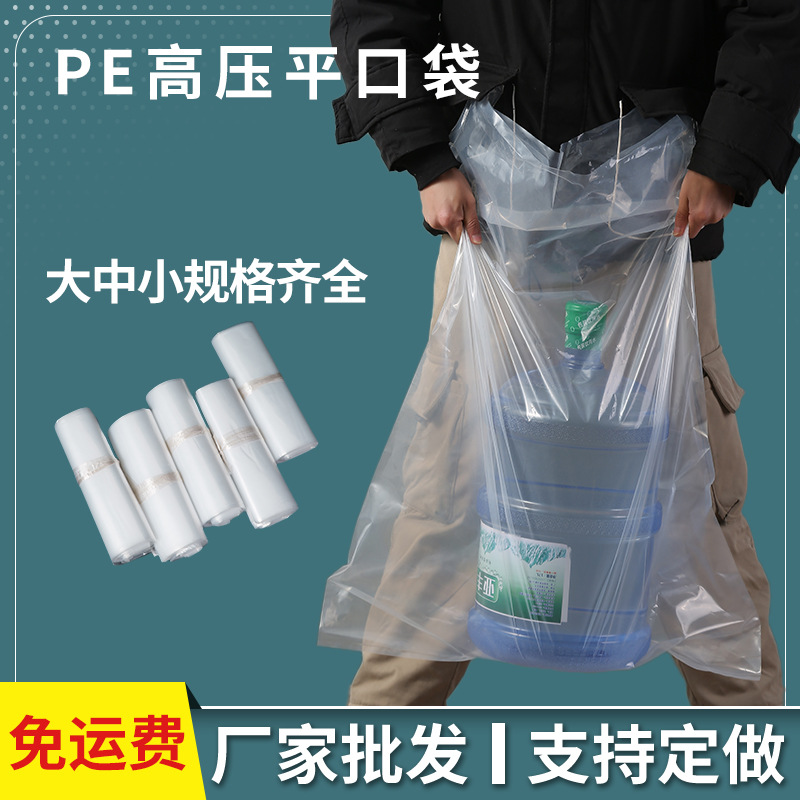 High pressure PE bag flat pocket in stock thick transparent dustproof plastic bag plastic bag vacuum packaging storage bag wholesale