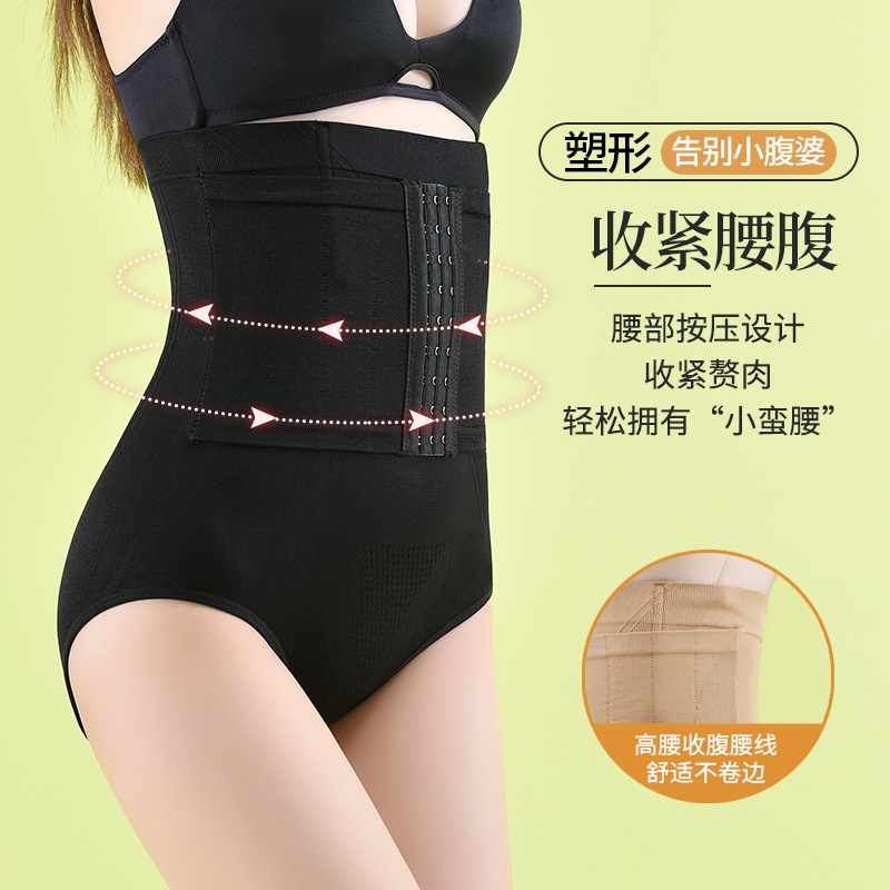 Cross-border High-waisted Buckle Abdominal Hip-lifting Panties Women's Postpartum Shaping Waist Stomach-tightening Body-shaping Briefs