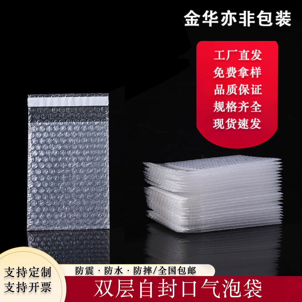 Self-Adhesive Bubble Bags for Packaging and Shipping, Shockproof Thickened Bubble Bags with Sealing Strips, Transparent Adhesive Strip Bubble Bags