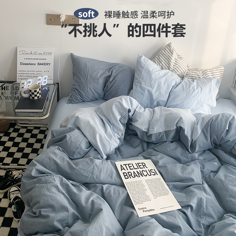 Ins Style Solid Color Double Wash Cotton Bed Set Simple Bed Sheet Quilt Cover Student Dormitory Set