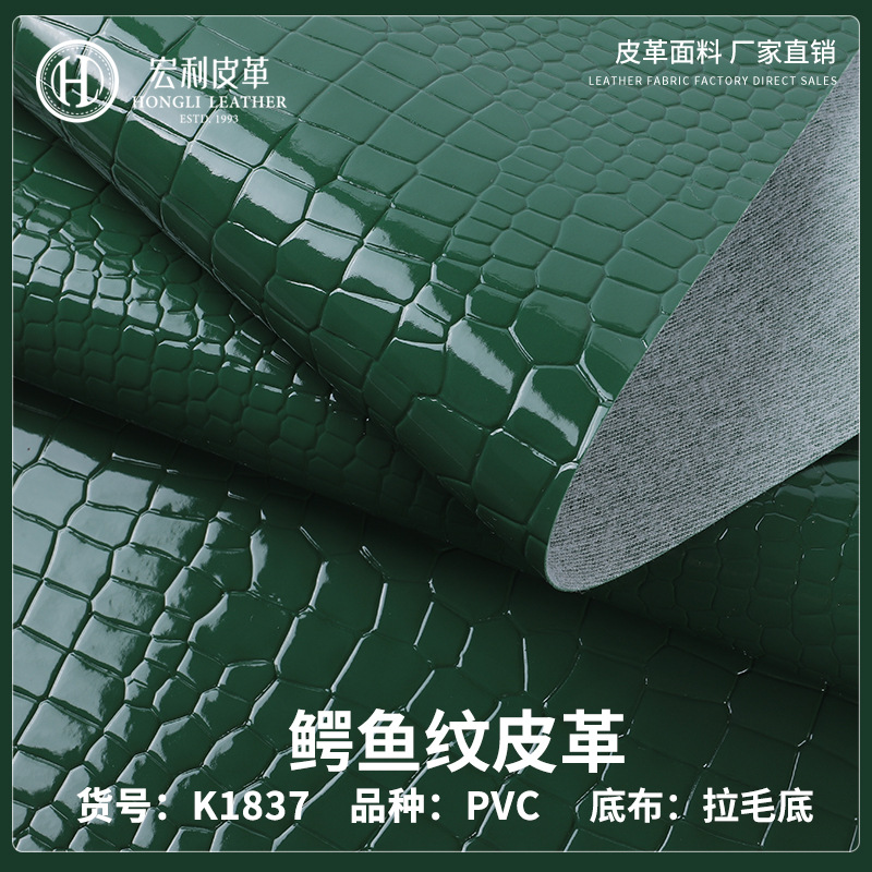 K1837 Factory Outlet High-gloss Crocodile Pattern PVC Leather 0.9mm Embossed Handbag Wallet Luggage Decorative Leather