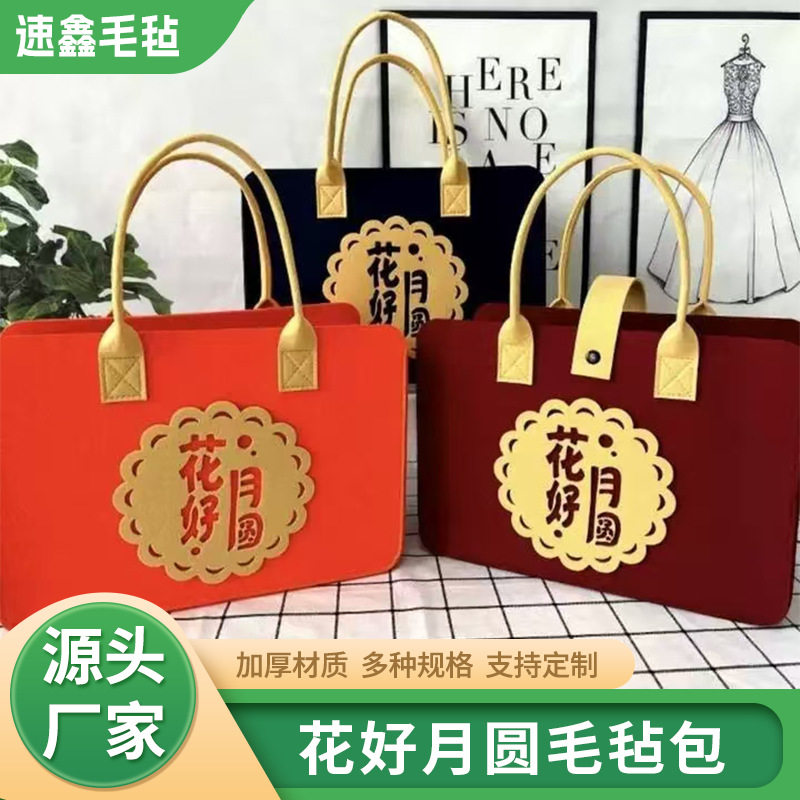 Spring Festival festive gift box large capacity portable gift bag thickened felt bag high-end feeling hand gift box in stock wholesale
