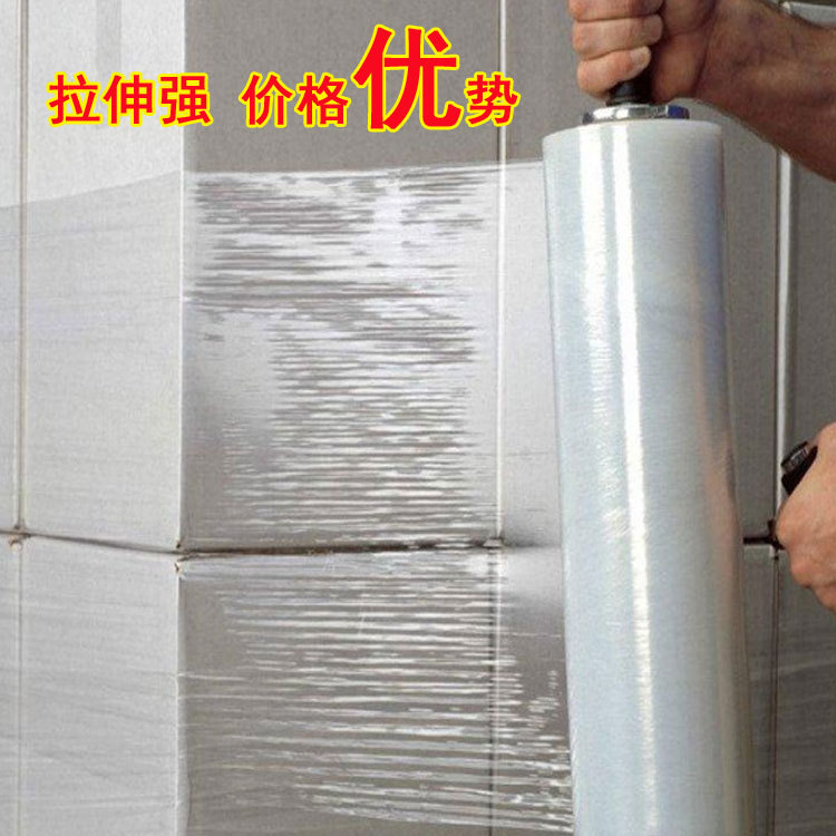 stretch film 45cm wide gross weight 3kg machine pe stretch wrapping film Electric Wire film plastic packaging film
