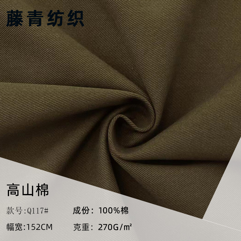 Factory in stock cotton alpine cotton 270g cotton twill yarn card pants skirt work clothes casual autumn and winter fabric