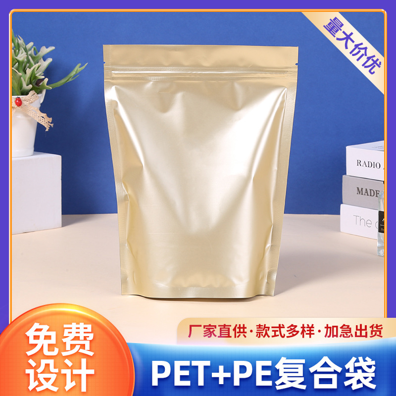 Plastic packaging bag printing vacuum food packaging bag PET aluminum foil bag color printing composite aluminum foil self-supporting self-sealing bag