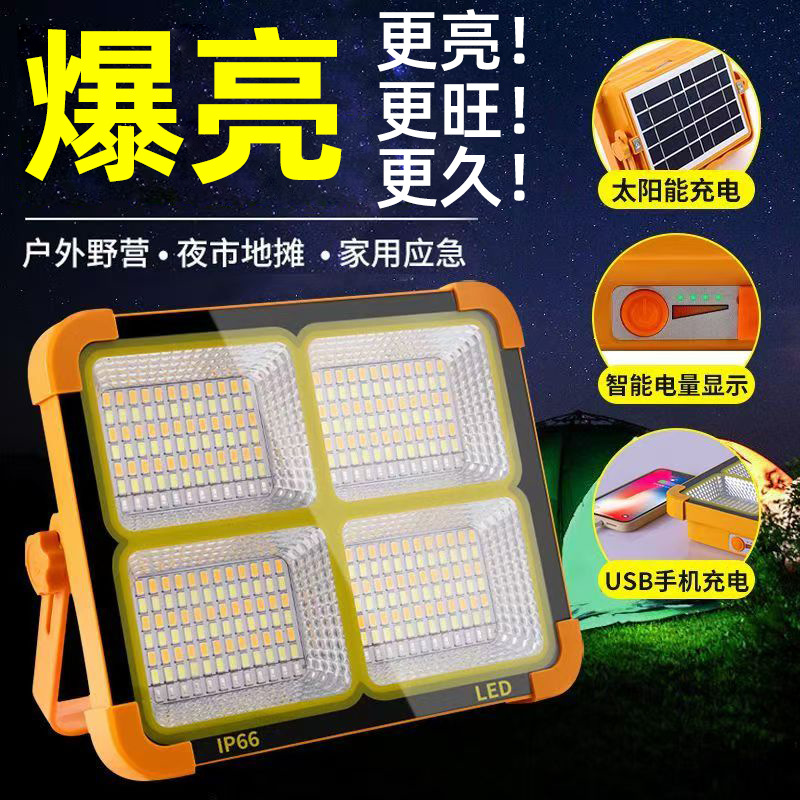 Solar flood lamp portable lamp travel camping emergency lamp portable outdoor lamp multi-function rechargeable lamp