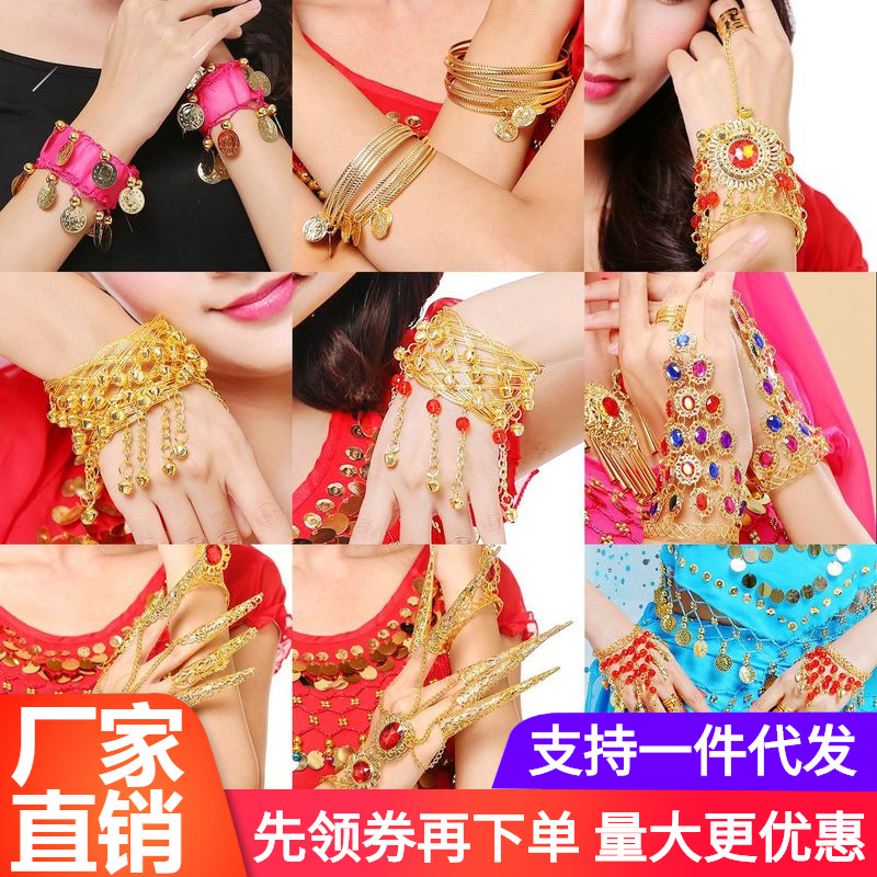 Belly Dance Costume Accessories Dance Performance Ring Bracelet Indian Dance Performance Accessories Jewelry Ring Bracelet
