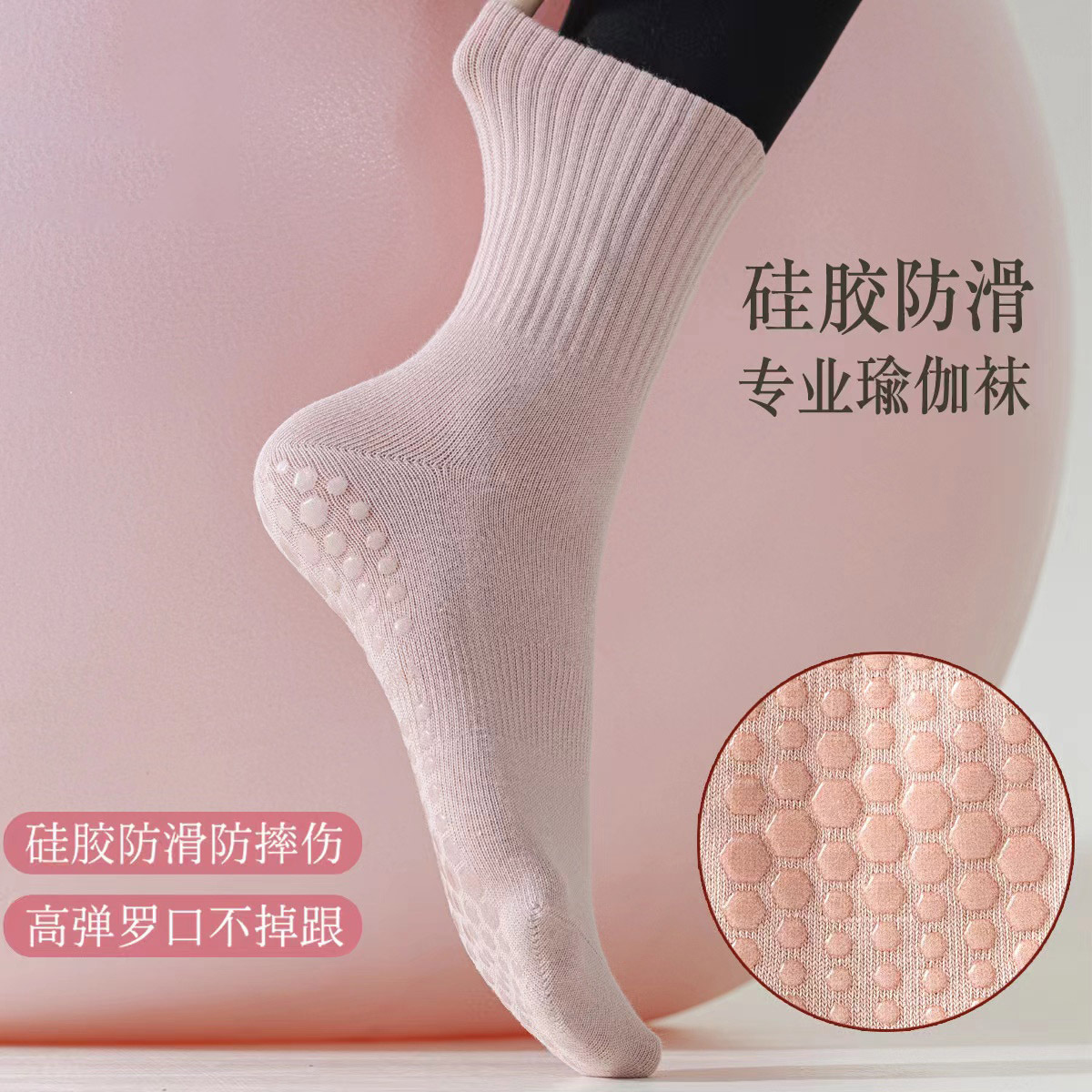 Cotton Yoga Socks Stocking Colorful Cotton Non-slip Silicone Indoor Fitness Pilates Women's Stockings Sports Socks