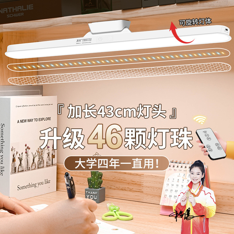 LED Rechargeable Table Lamp Adjustable Angle Lengthened Magnetic Cool Death Lamp College Students' Dormitory Learning Bedside Eye Protection Lamp