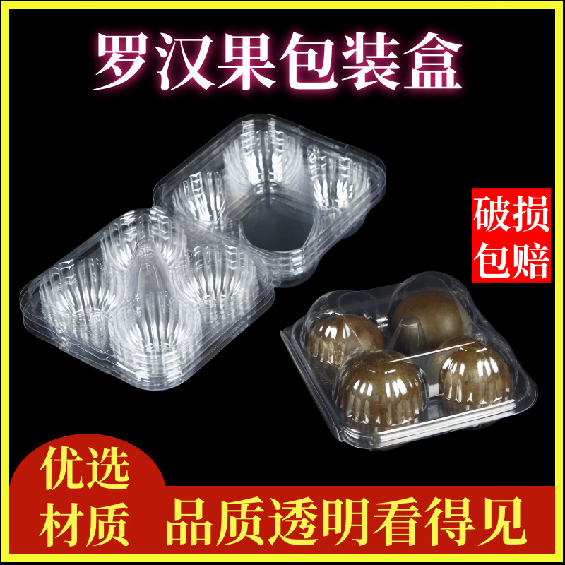 Momorow fruit packaging box 4 sealed PET Momorow fruit box transparent blister fruit tray factory outlet