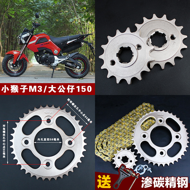 Little monkey M3 modified speed-up accessories chain chain plate MSX150 chain big doll big tooth plate three-piece set