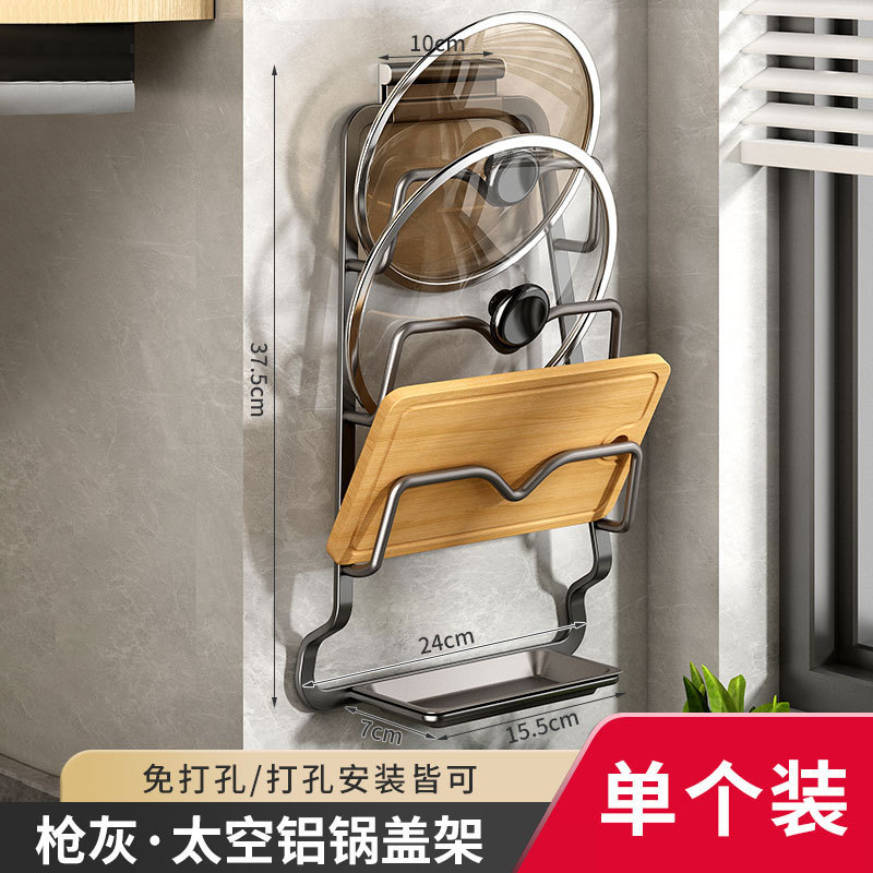 Picture of Pot Cover Rack Wall-mounted Non-perforated Kitchen Storage Rack Multi-functional Household Storage Artifact Placer Chopping Board Rack