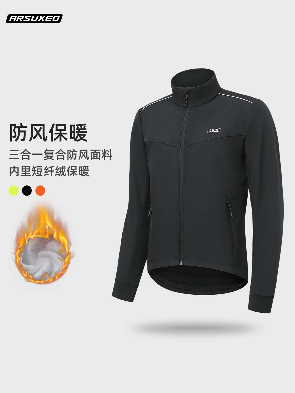 Cycling Wear Men's Autumn and Winter Warm Jacket Weatherproof Fleece Composite Three-Layer Sports Jacket with stand collar 24A