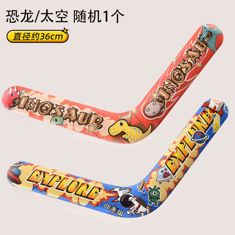 Picture of Cross-border Children Soft Frisbee Boomerang UFO Parent-child Interactive Games Outdoor Toys Kindergarten Safety Sports