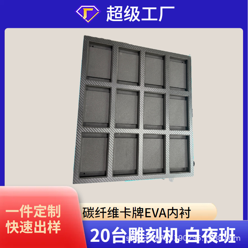 Card Carbon Fiber Eva Lining Amazon Best-Selling Eva Carbon Fiber Packaging Lining Inner Support Engraving One-Piece Molding