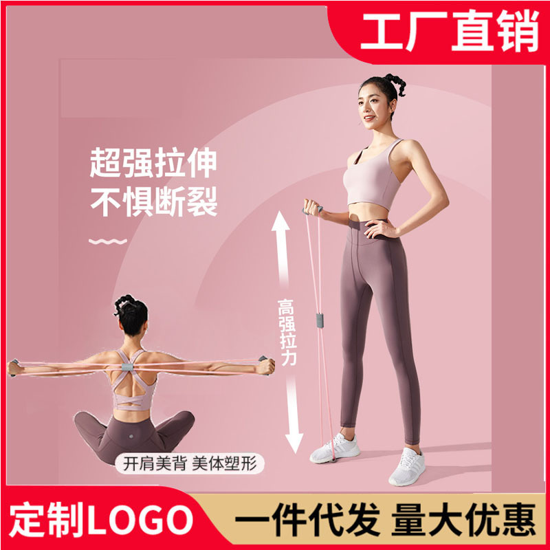 Men's 8-character Tensioner Stretch Belt Women's Open Shoulder Beautiful Back Eight-character Tensile Rope Yoga Fitness Equipment Home Tensioner