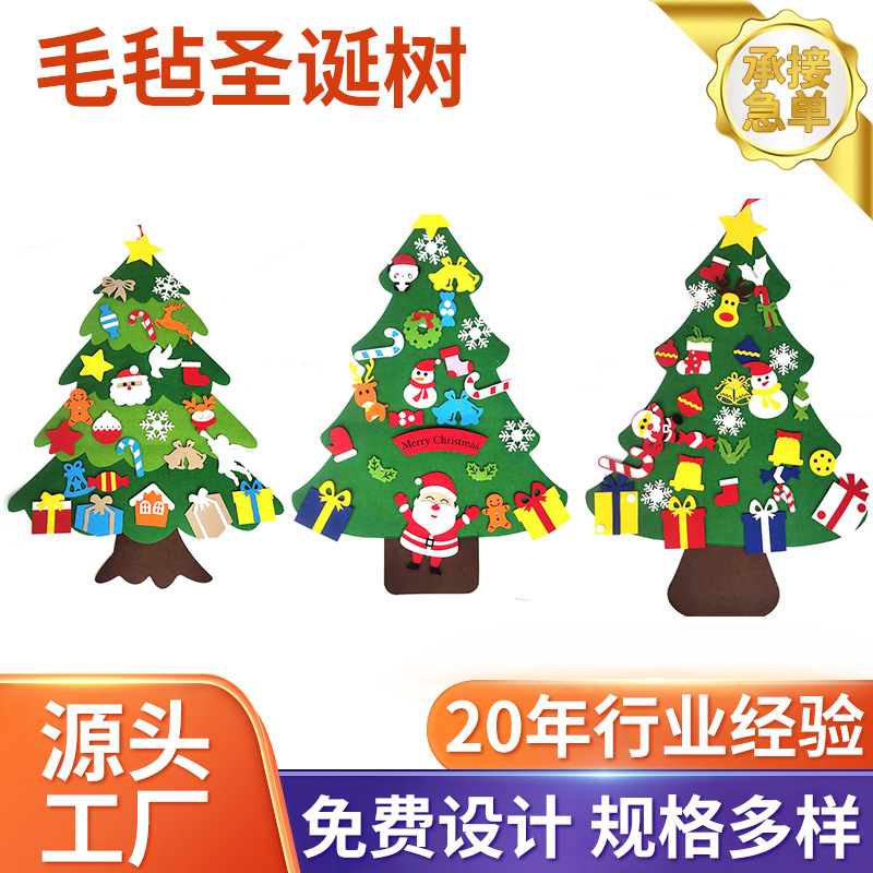 Amazon Felt Christmas Tree Customization Handmade DIY Christmas Tree Home Christmas Decoration Stereo Christmas Tree