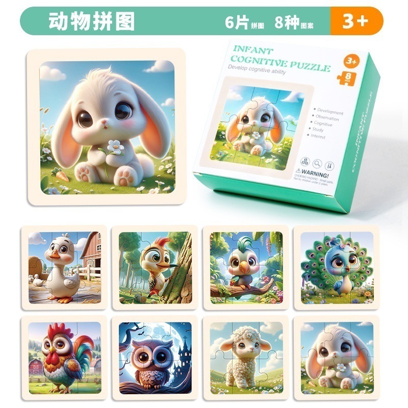 Picture of Cross-Border Infant Educational Animal Puzzle Gift Box Children's Cognitive Matching Puzzle Kindergarten Early Education Companion Toy