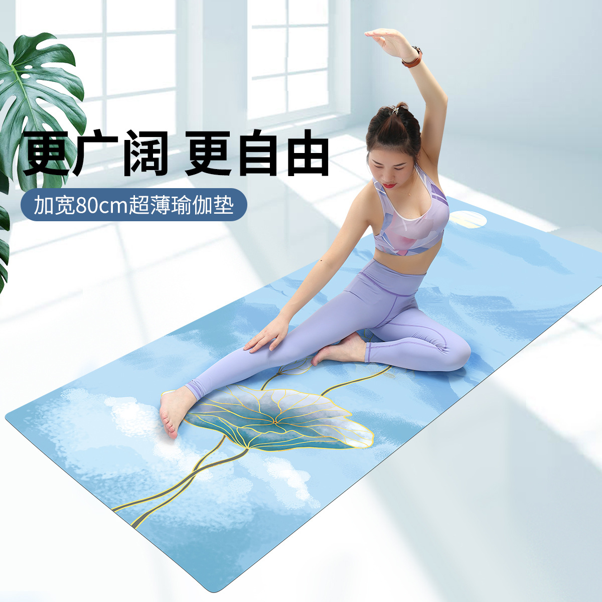 Nagudi Women's Widened 80cm Rubber Non-Slip Silent Shock-Absorbing Dance Fitness Sports Home Foldableing Yoga Mat