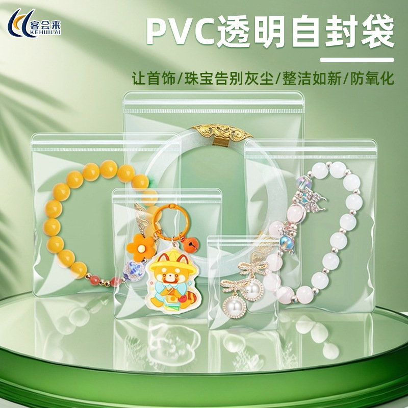 Jewelry Bag PVC Self-sealing Bag Jewelry Jewelry Jadeite Wen Play Anti-oxidation Packaging High Transparent Sealed Bag Thickened