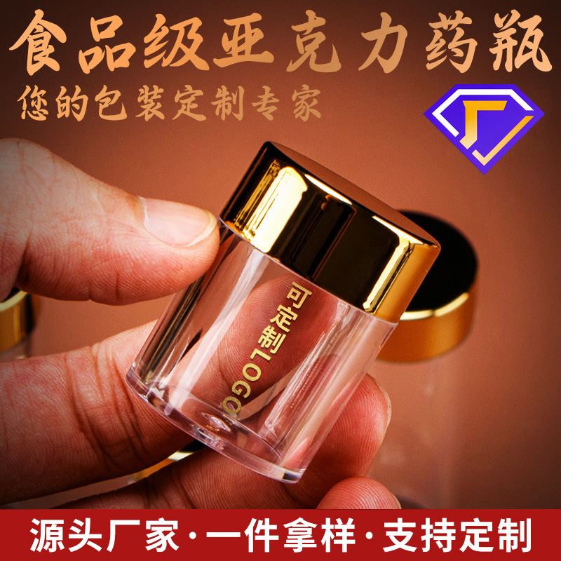 in stock Acrylic Small Bottle High-grade Packaging Bottle Saffron Milliliter Chinese Medicine Pills Capsule Bottled High-permeability Plastic Bottle