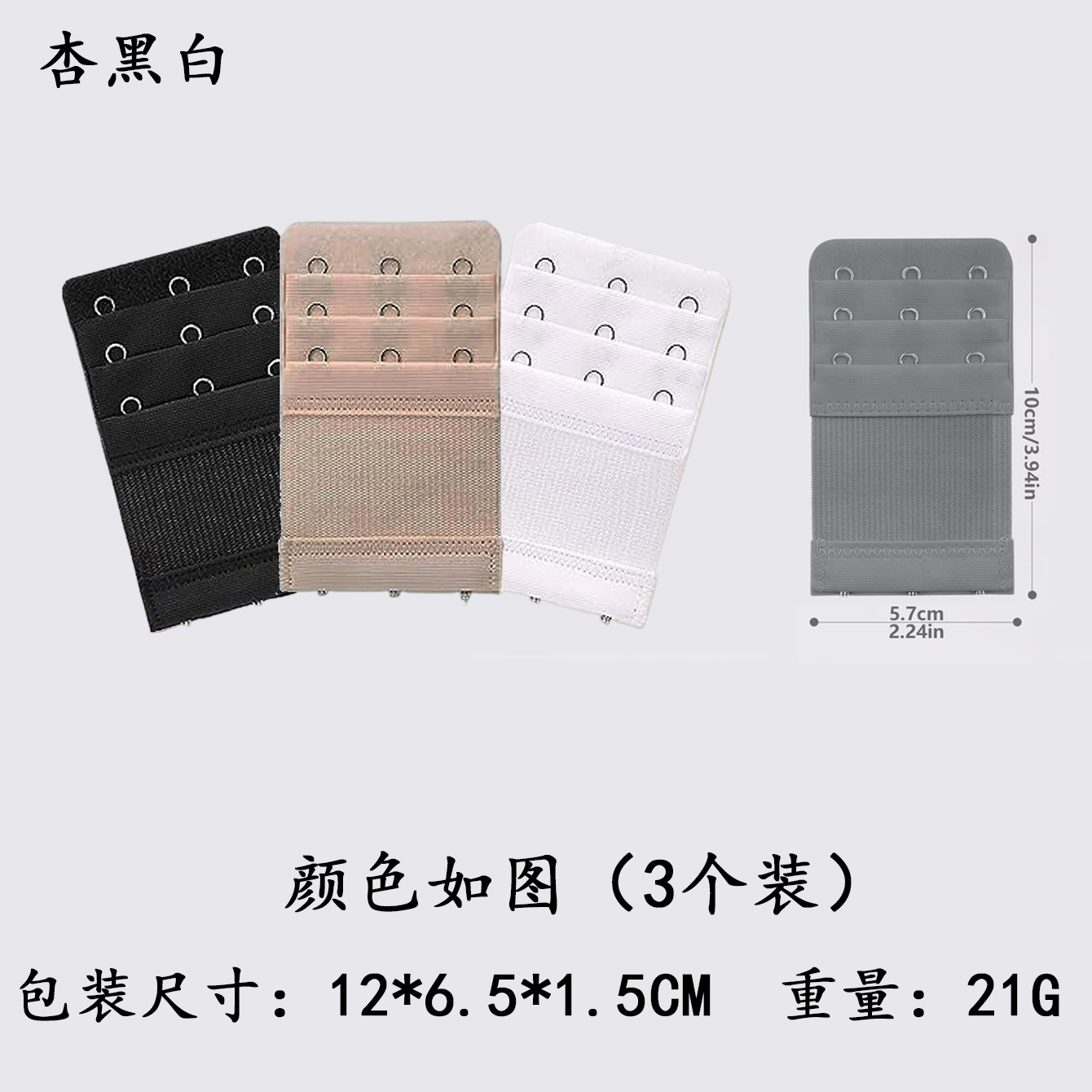 Picture of 3 Pack 3-breasted foreign trade cross-border exclusive stretch underwear extended buckle bra extended buckle extended buckle