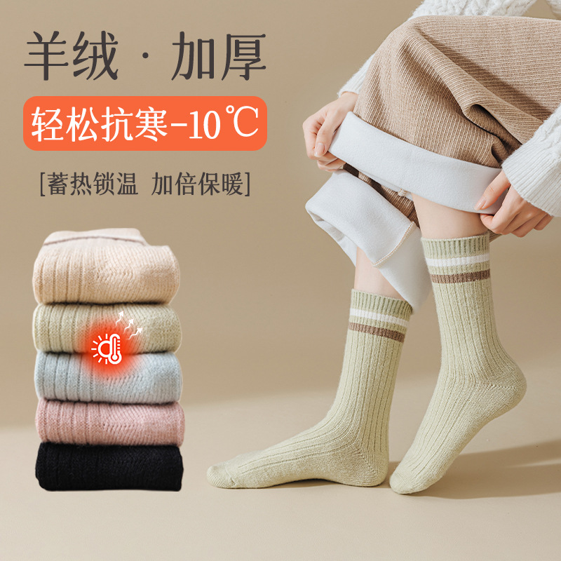 [Thickened warm-wool] socks women's winter cashmere socks month pile socks sports socks breathable sweat