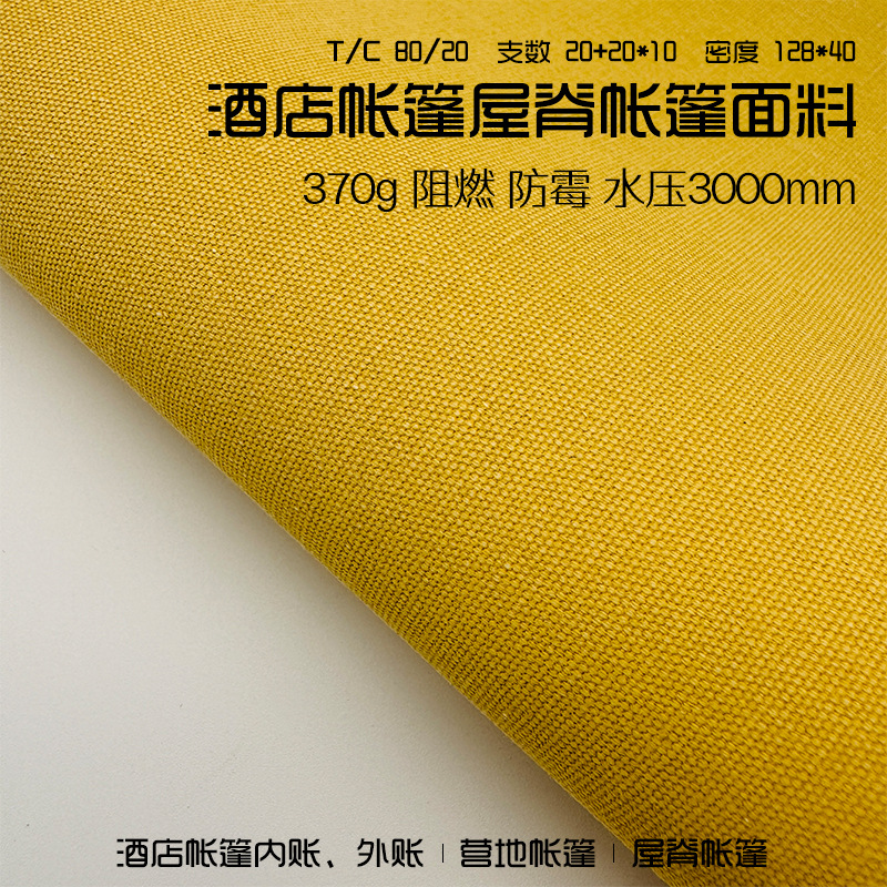 Roof Hotel Tent Cotton Fabric 370g Inner Tent Fabric Wholesale Thickeneded Water Pressure 3000 Camping Style Flame Retardant and Mildew Proof Canvas