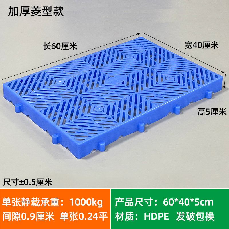 Picture of Moisture-proof board grid plastic pallet frozen warehouse floor logistics Moisture-proof pad warehouse board card board warehouse goods Moisture-proof pad