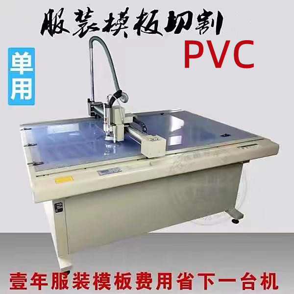 Picture of Clothing template PVC board transparent P plastic sheet marking template high temperature board without cracking and linting