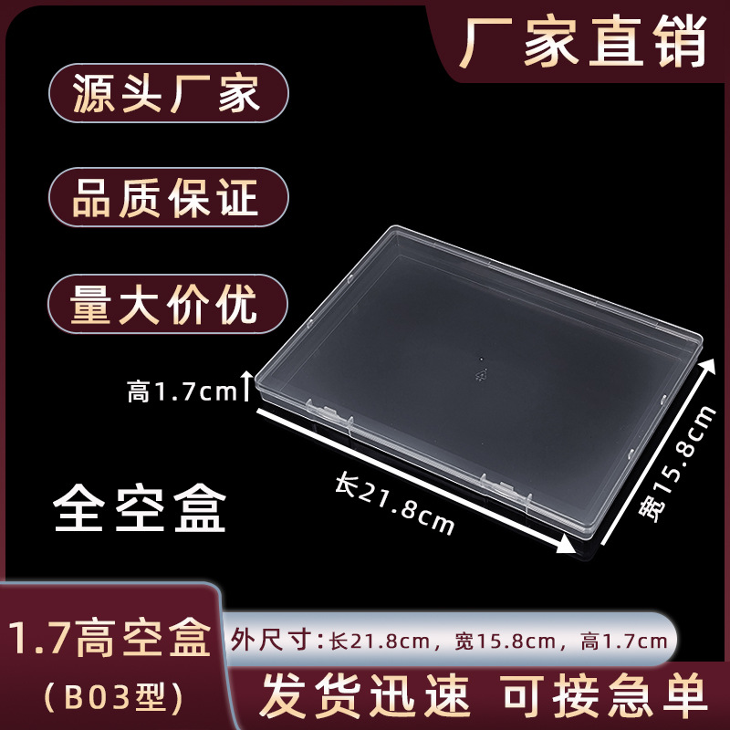 1.7 High Cross-border Amazon Flat Box Sketch Brush Stationery Sticker Card Transparent Storage Box Flip Dustproof Box