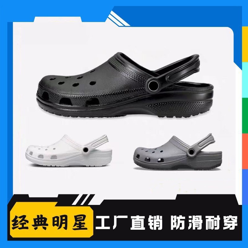 Cross New Star Clogs Soft Sole Non-Slip Breathable Men's and Women's Casual Sandals Outdoor Toe Cap Ultra-Light Style