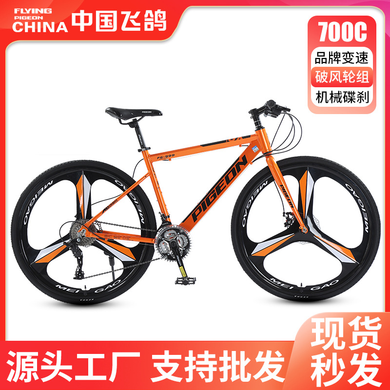 Picture of Spoke Wheel Cutter Wheel 700C Road Bike Men's Flying Pigeon Bike Women's Outdoor Riding Bike Variable Speed Mountain Bike