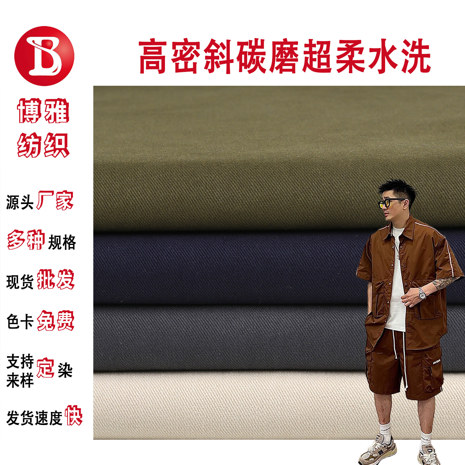 Woven Pure Cotton Twill Yarn Card 210g Non-Elastic High-Density Twill Carbon-Washed Ultra-Soft Fabric Shirt Casual Pants Fabric