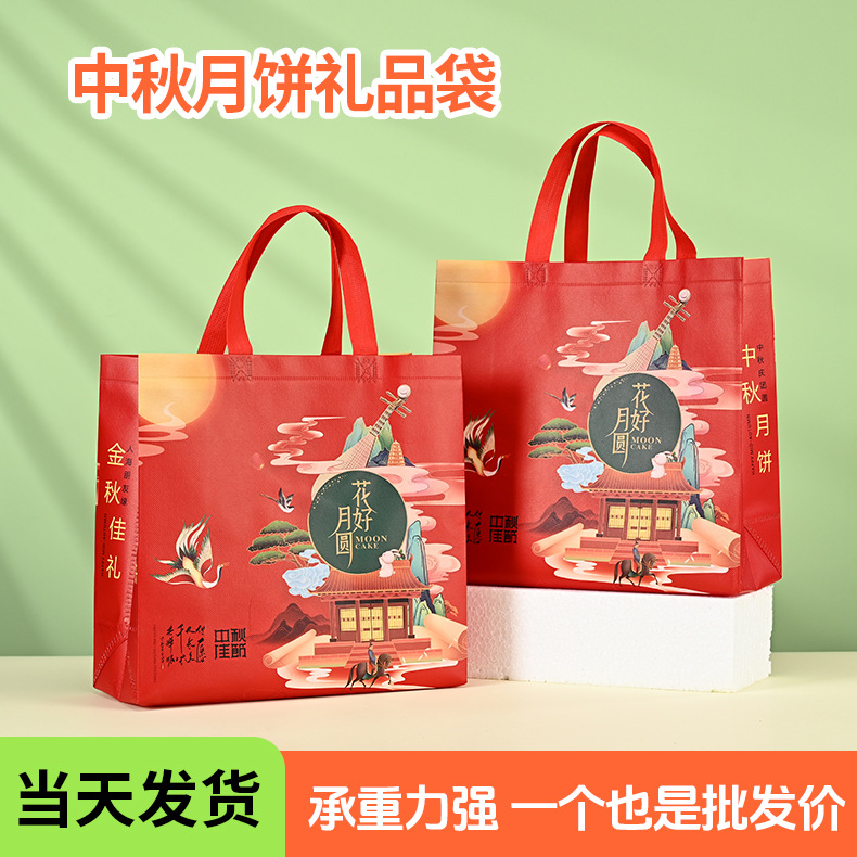 Thickened Non-woven Mid-autumn Moon Cake Gift Bag Red Non-woven Bag Handbag Festive Holiday Gift Packaging Bag