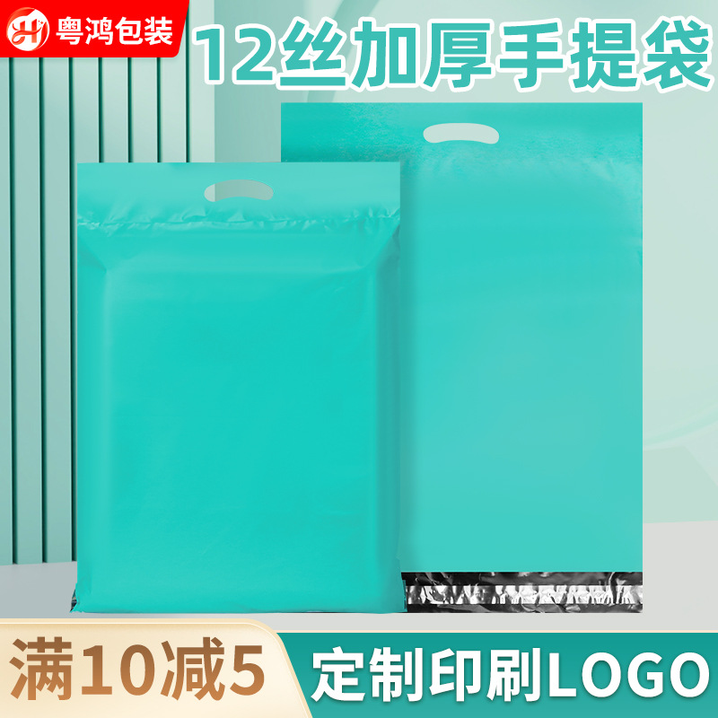 Spot Green Opaque 12 Silk High-End New Material Satchel Express Bag Thickeneded Waterproof Clothing Logistics Packaging Bag