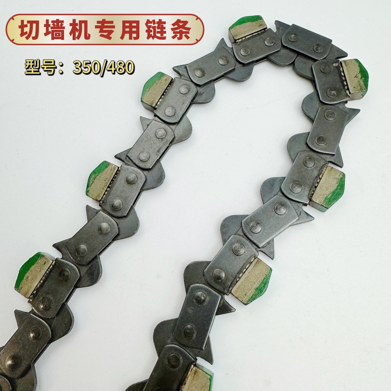 Diamond Saw Chain for Wall Cutting, Marble Cutting, and Concrete Door Opening Machinery