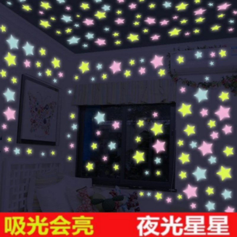 2-3cm Luminous Star Wall Stickers Room Decoration Fluorescent Five-Pointed Star Yiwu Cross-Border Colorful Luminous Window Stickers Three-Dimensional
