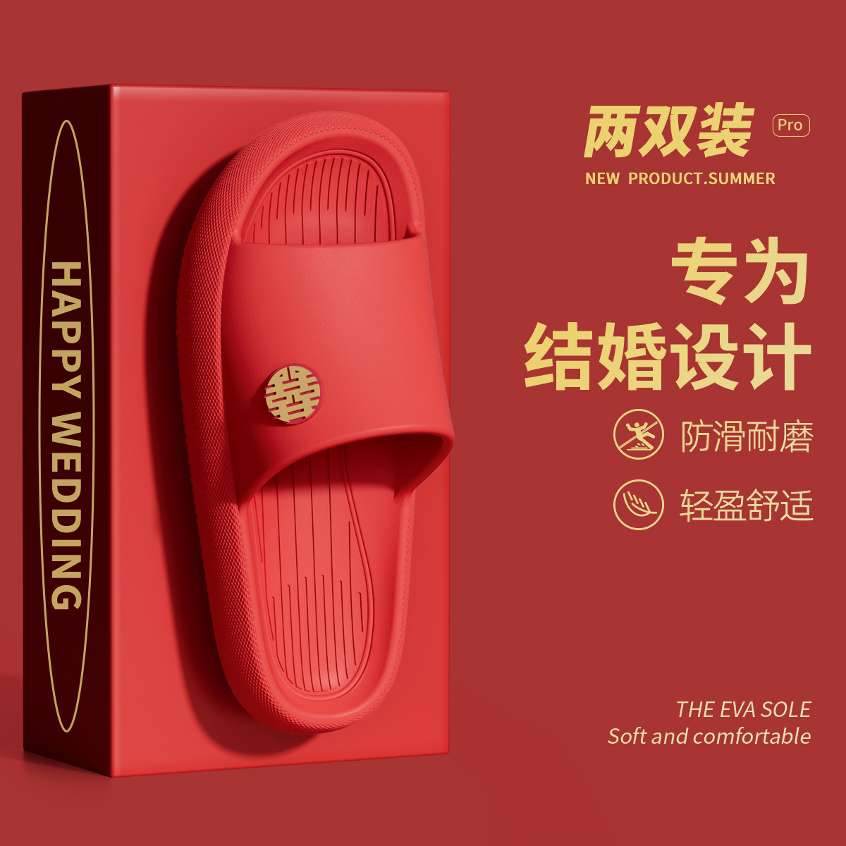 Picture of Slippers Wedding Men and Women Festive Red Couple Summer Wedding Wedding Accompanying Indoor Non-slip Bathroom Slippers