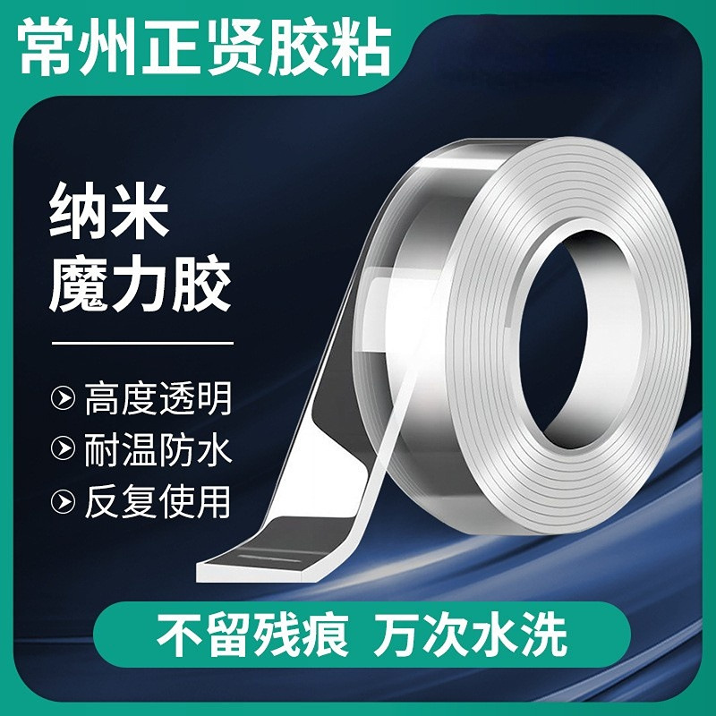 Nano Reusable Double-Sided Tape, Tiktok Same Style Double-Sided Tape, High Viscosity with Waterproof Feature