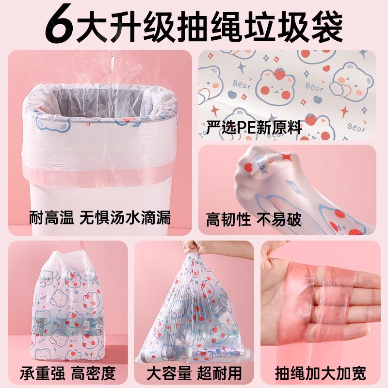 Picture of Tear-free Garbage Bag Household Thickened Portable Large Drawstring Student Dormitory Office Kitchen Fragrance Cleaning Bag