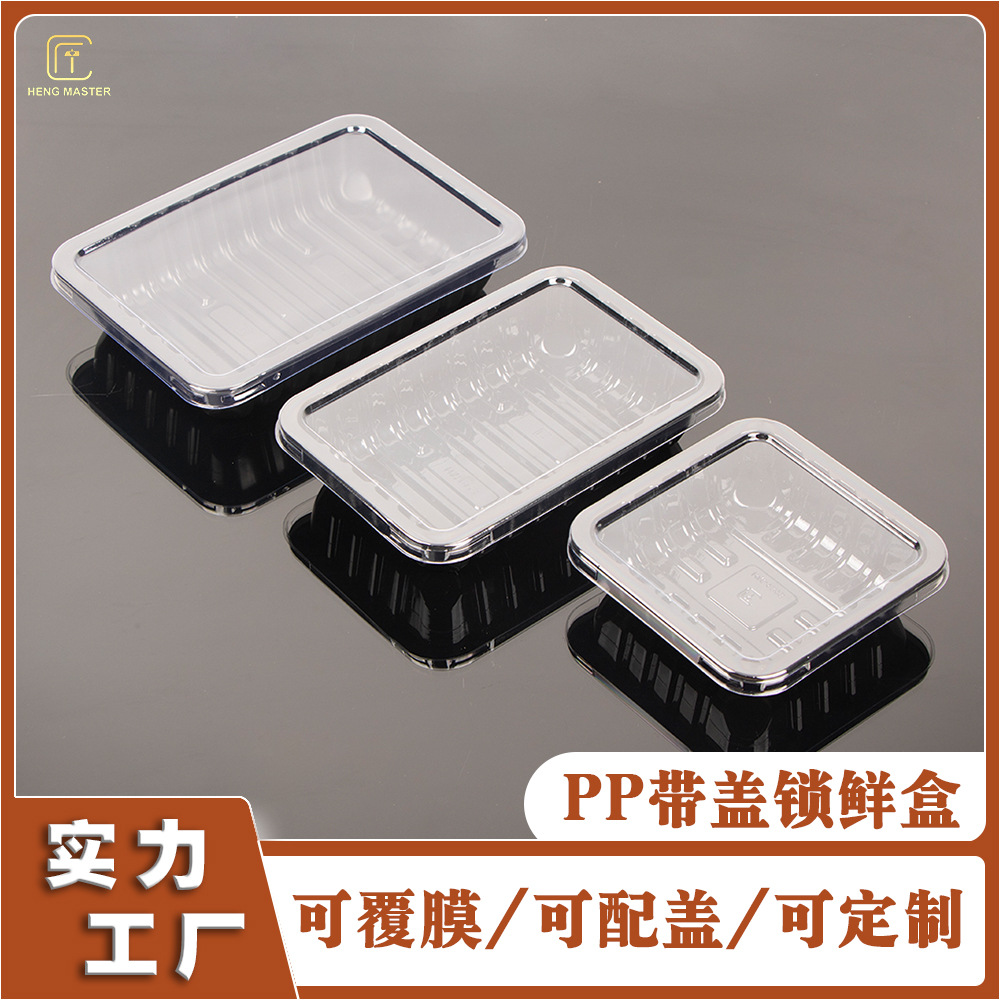 Pp Packaging Box with Lid for Freezing Beef and Mutton Rolls, Sealable Fresh-Keeping Box for Meatballs, Prawns, Fresh Ingredients for Hot Pot
