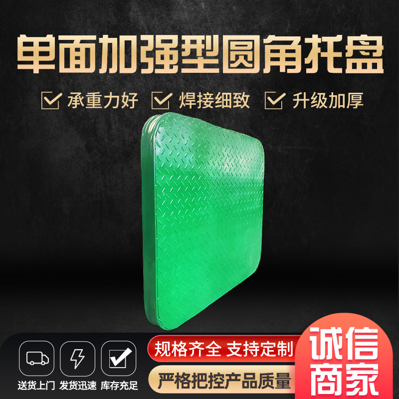 Logistics pallet wholesale steel pallet can be put on the shelf pallet load thickened metal pallet iron pallet
