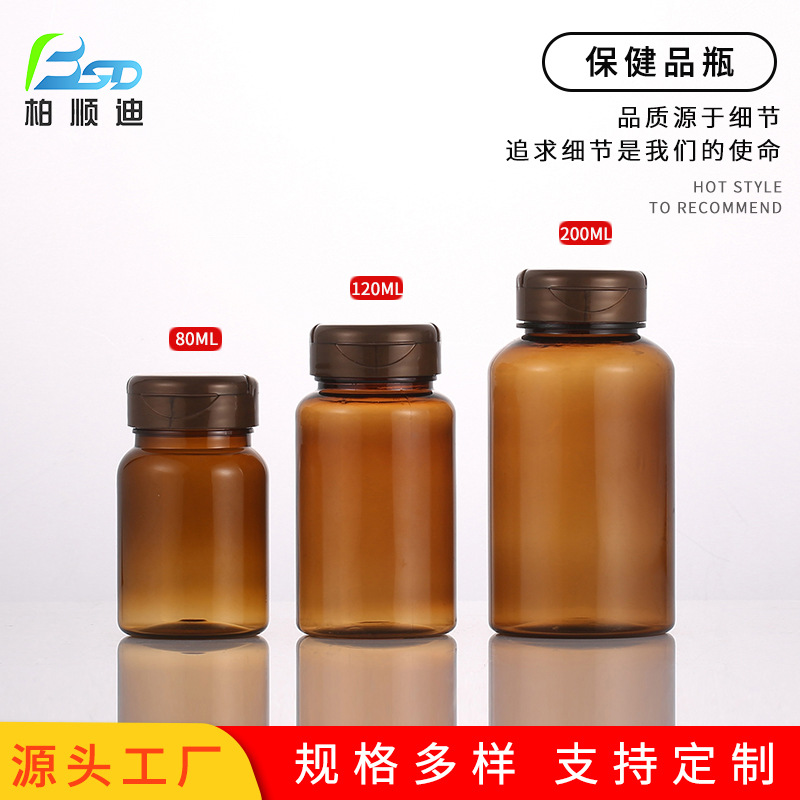 Pet Transparent Brown Health Product Bottle Fish Oil Candy Capsule Bottle Calcium Tablets Maca Sub-Bottling Powder Plastic Bottle