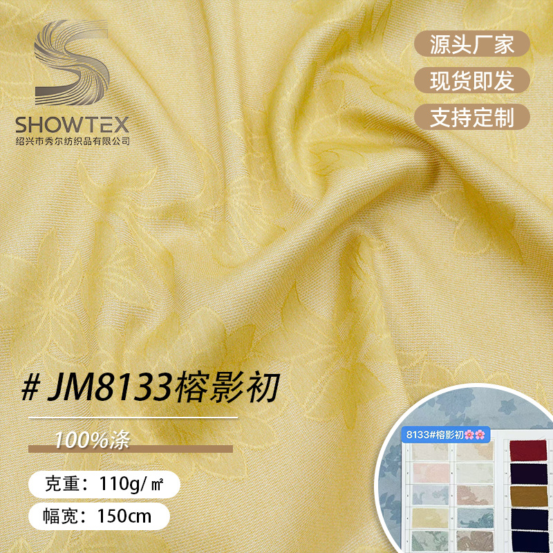 In stock JM8133 double lotus jacquard dyed fabric Hanfu Tang costume cheongsam women's skirt new Chinese fabric