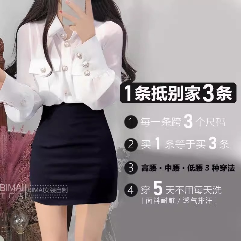 Picture of Short Skirt Suit Skirt Women's Little Black Bag Skirt Summer Short High Waist Slimming Tight Xs Bag Hip Hot Girl