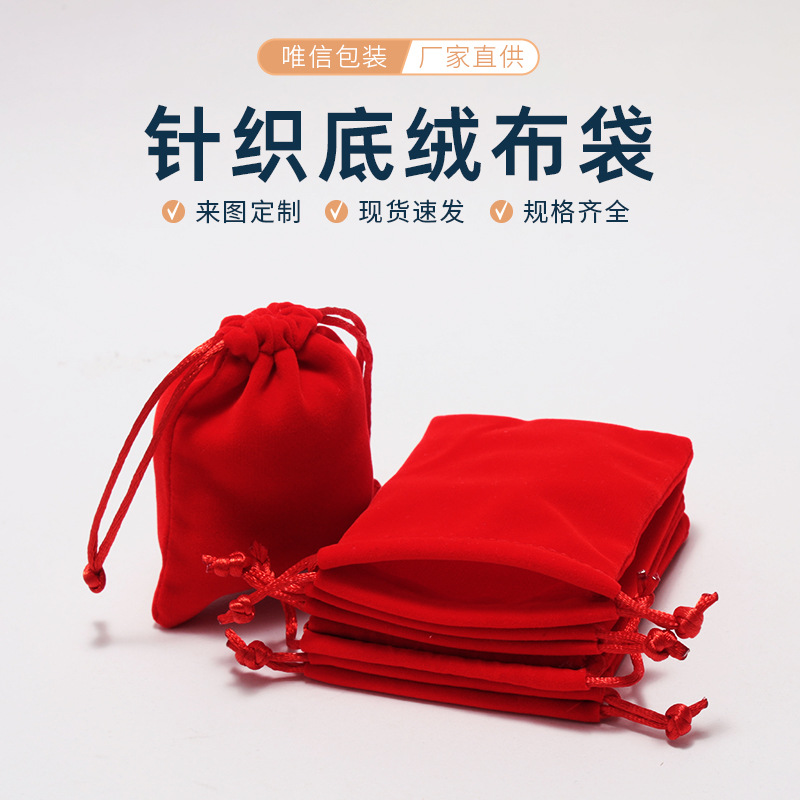 In stock wholesale knitted bottom texture velvet bag Wenwan Buddha beads storage bag jewelry gift packaging velvet bag